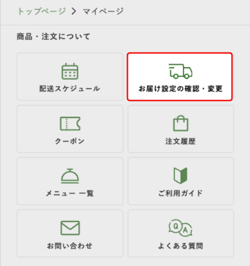 住所のやり方 三ツ星ファーム │ 一流シェフの味を自宅にお届け 簡単5分の宅配食